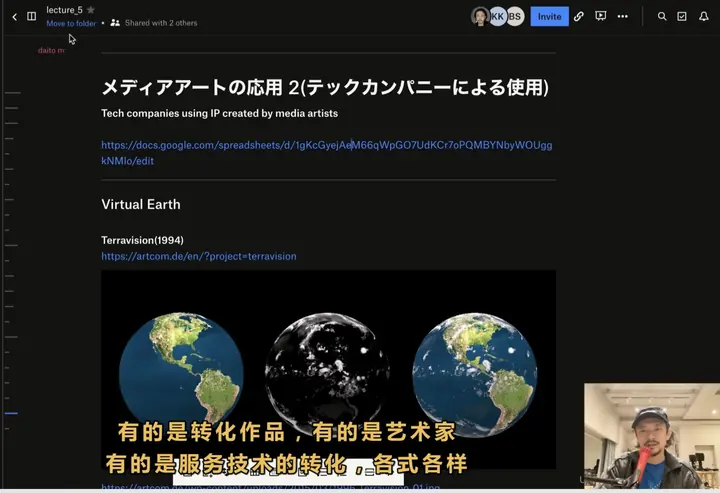 中国伝媒大学 ＠オンライン講義