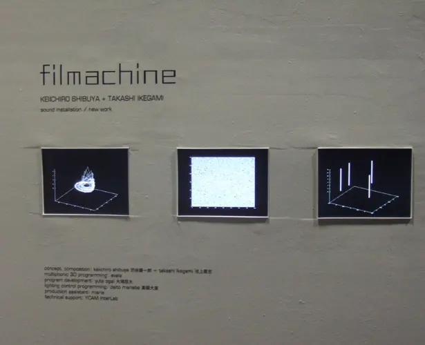 Filmachine