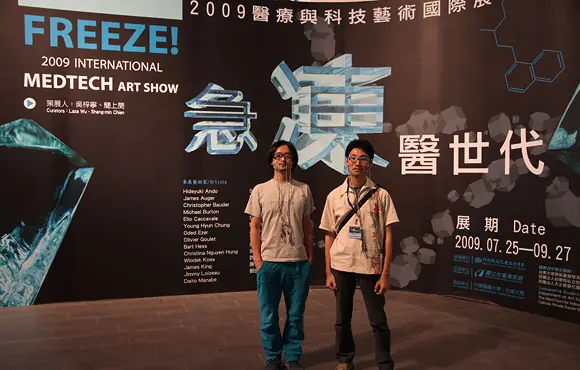 freeze!—2009 International MedTech Art Show