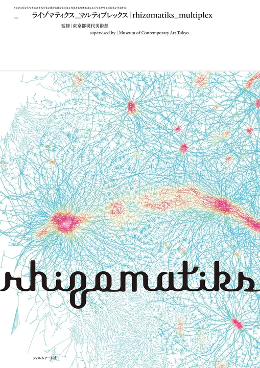 rhizomatiks_multiplex