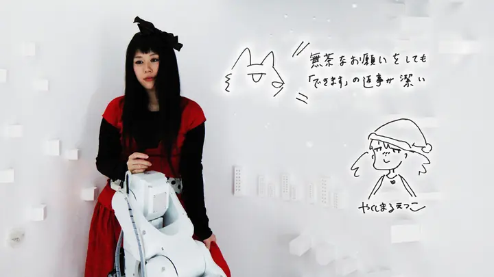 Yakushimaru Etsuko \"Tokimeki Hacker”