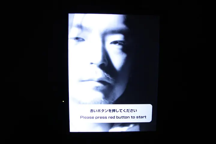 UV laser fade out at 大分市美術館