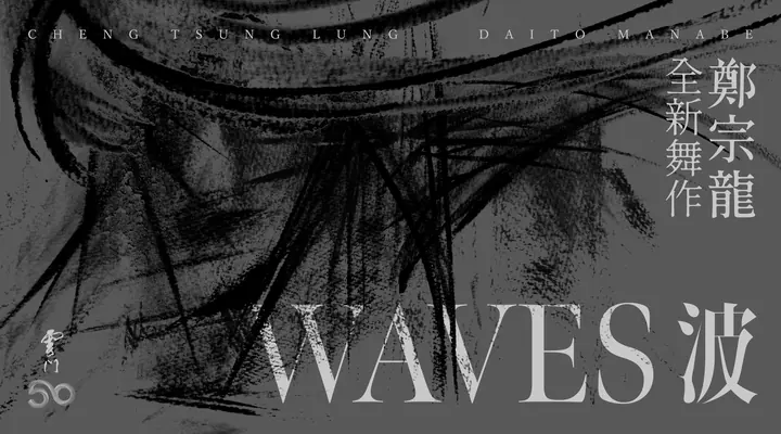WAVES by CHENG Tsung-lung