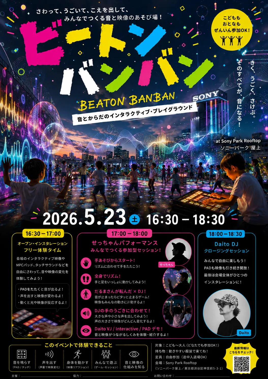 ビートンバンバン