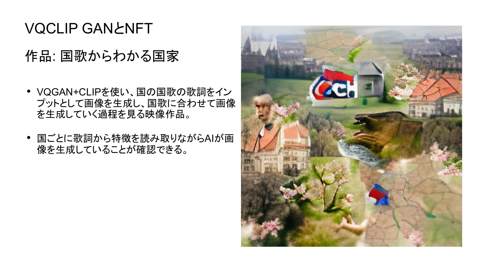 Slide 13 national anthem overview